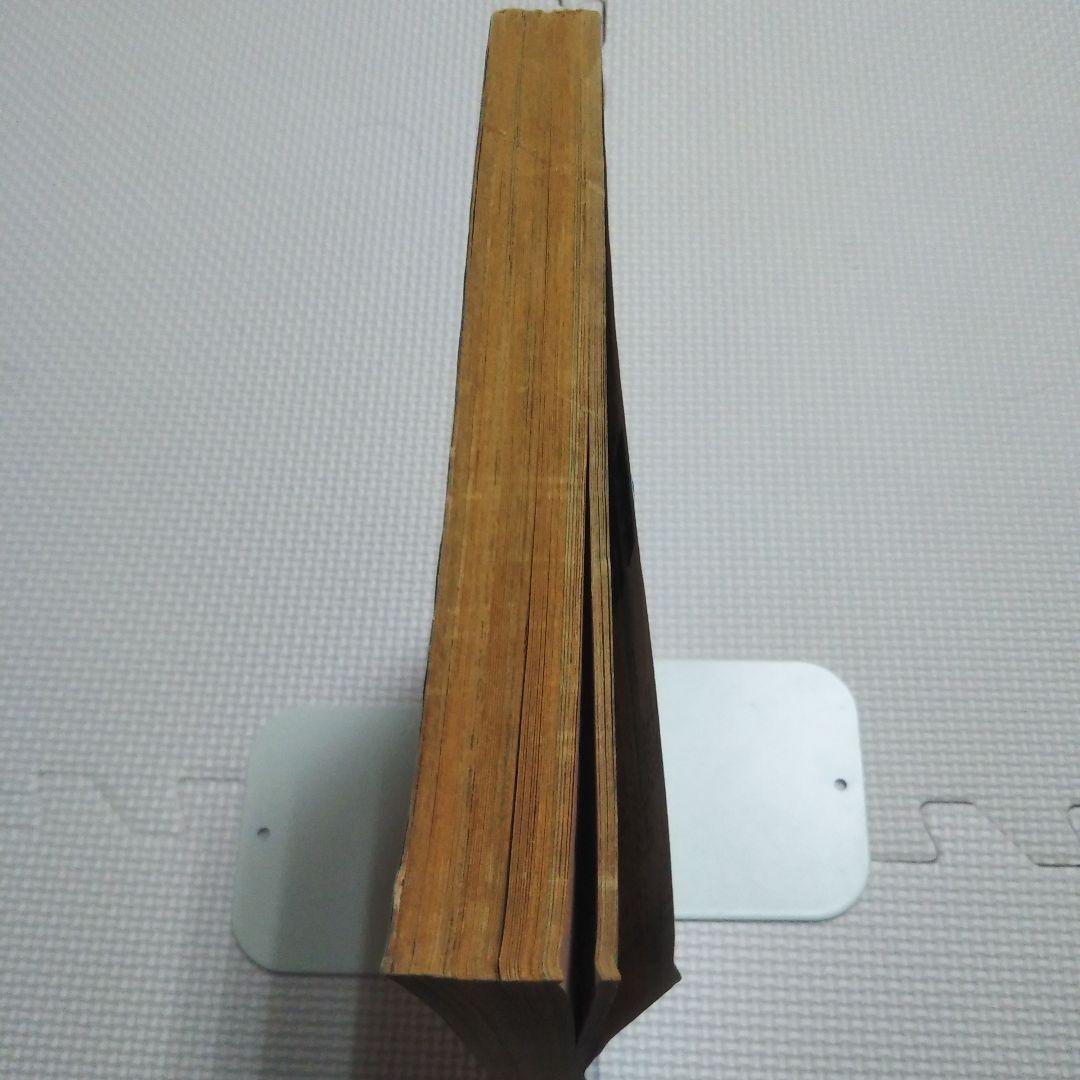 週刊少年キング　1973年　32号