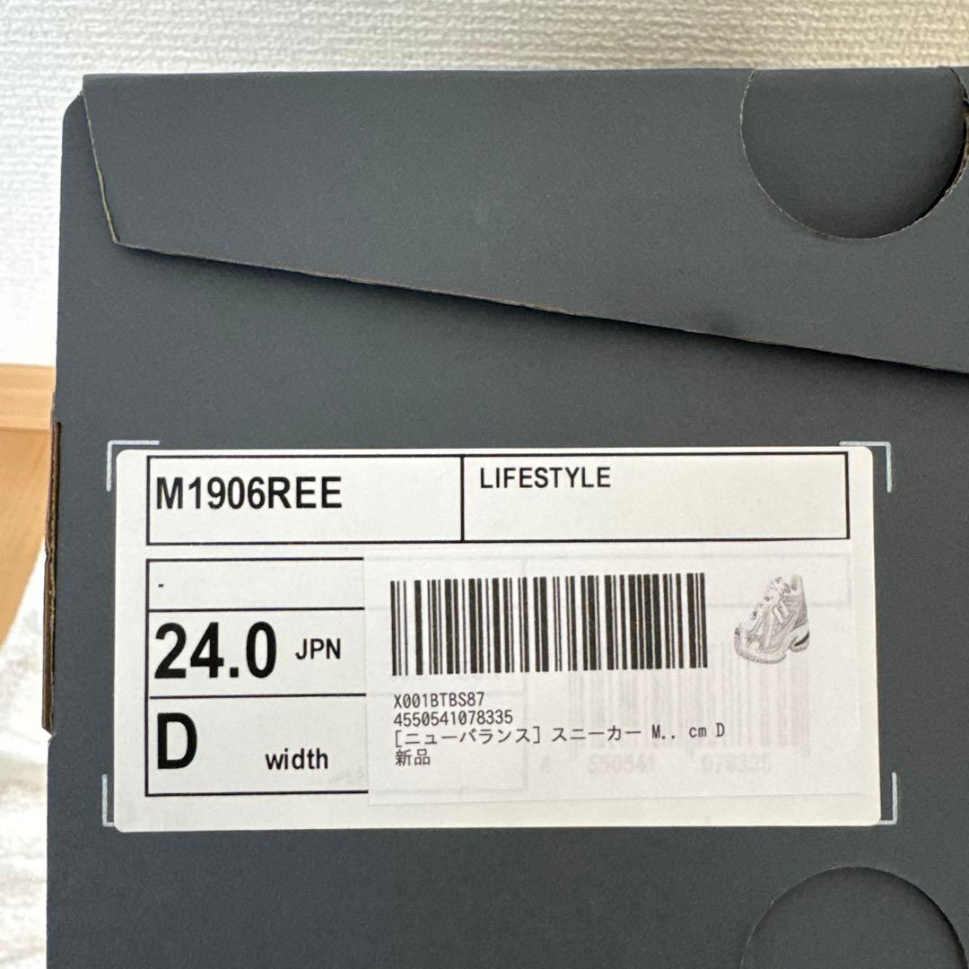 ニューバランス　M1906REE 24センチ