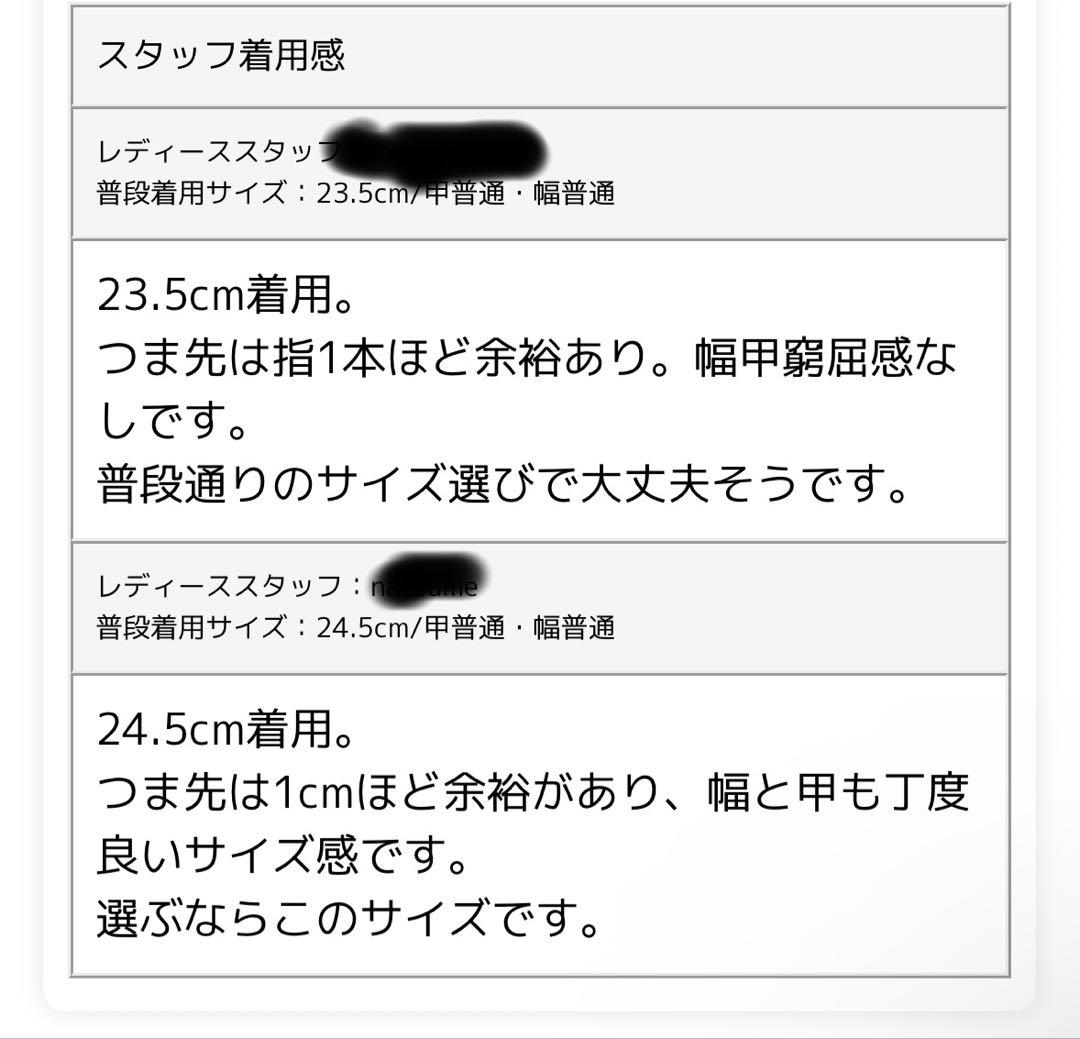 ニューバランス　M1906REE 24センチ