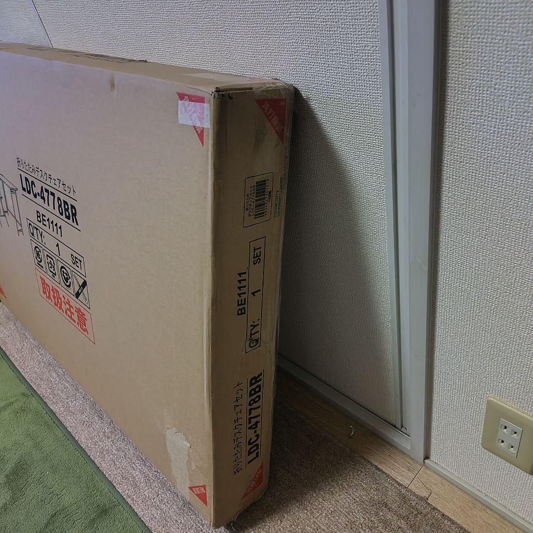 DJ.KO様【未開封品】萩原 折りたたみデスクチェアセット LDC-4778BR