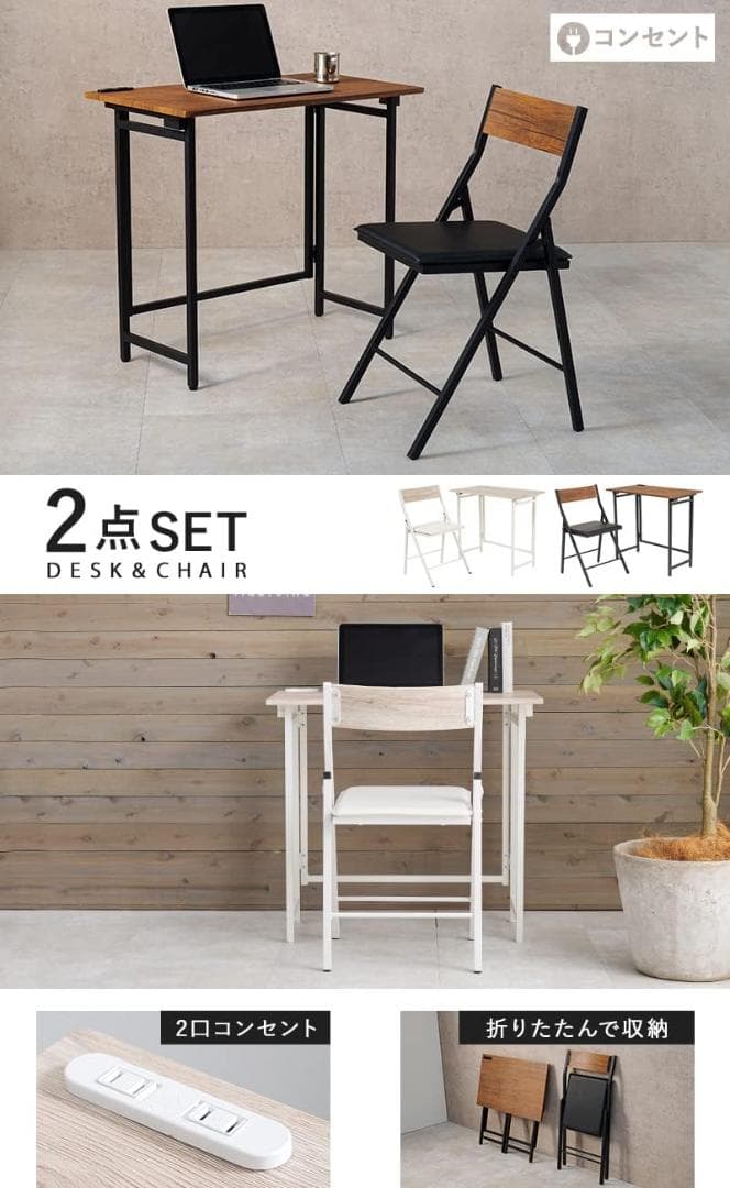 DJ.KO様【未開封品】萩原 折りたたみデスクチェアセット LDC-4778BR