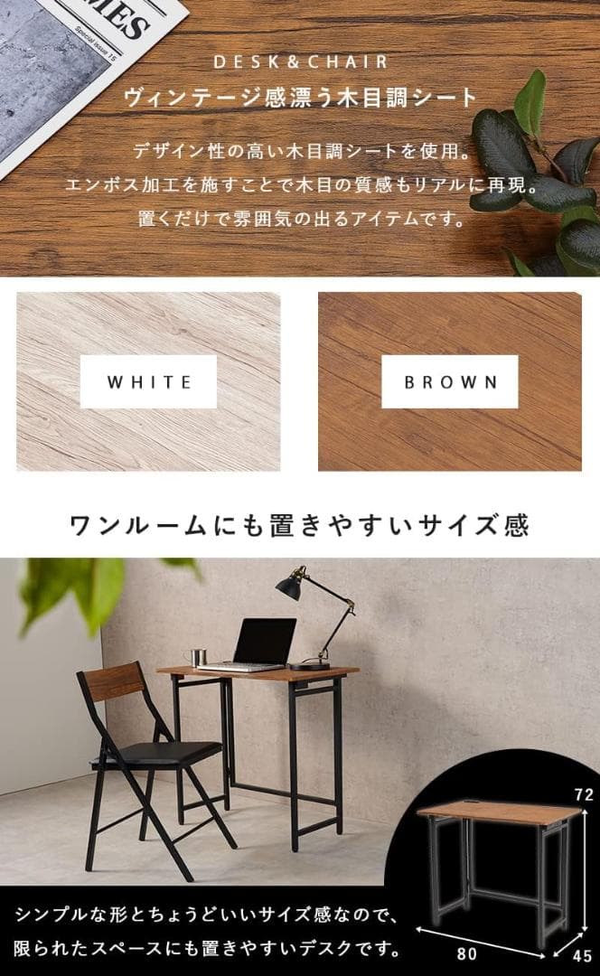 DJ.KO様【未開封品】萩原 折りたたみデスクチェアセット LDC-4778BR