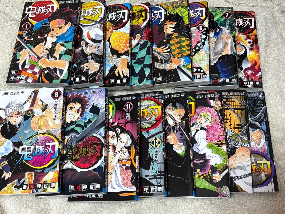 鬼滅の刃 全巻セット 特典付き