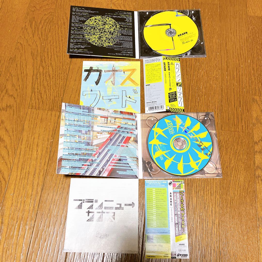 ARARE CD 7枚セット　レゲエ　ジャパレゲ