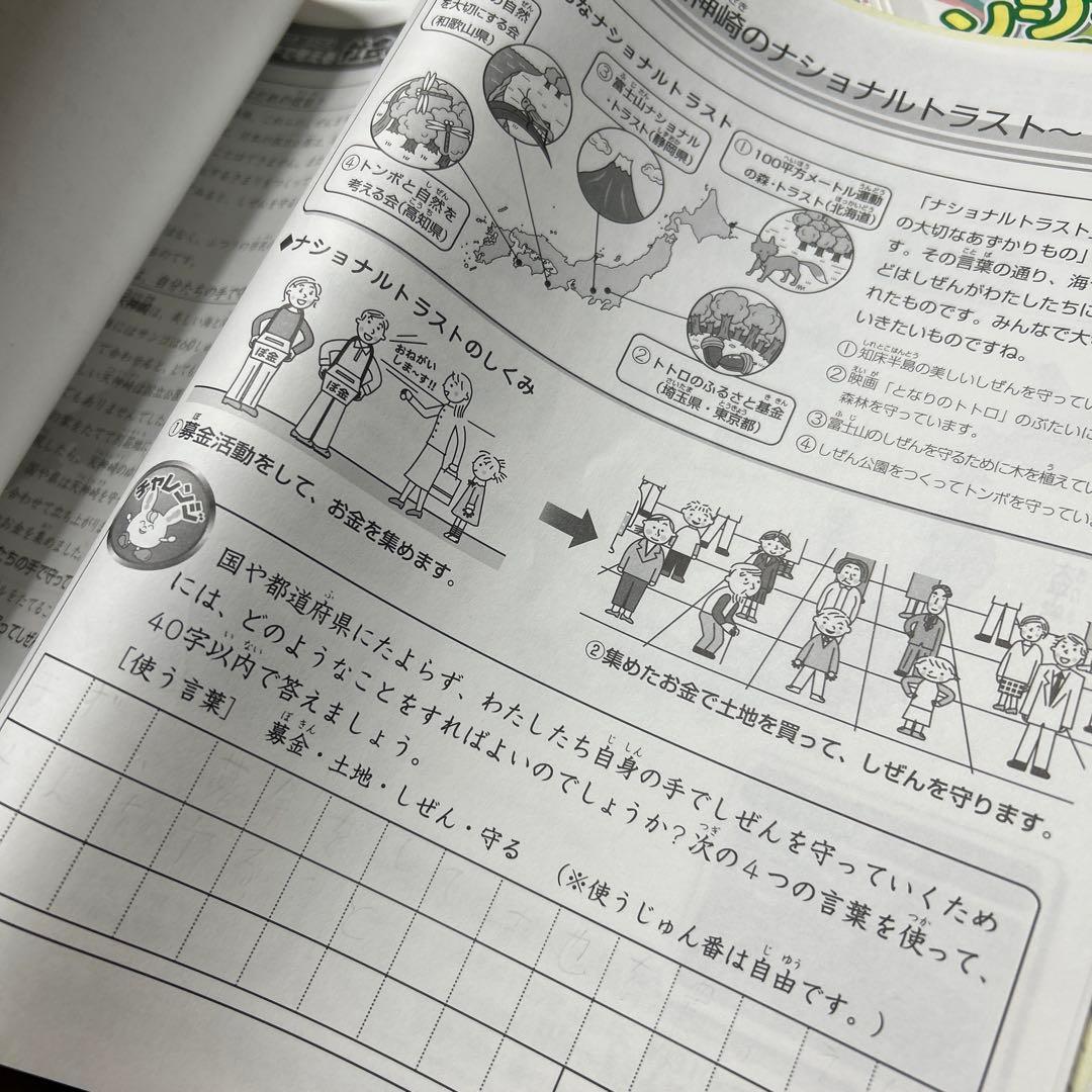 ㉒AA SAPIX サピックス 3年　社会　ディリーサピックス　フルセット