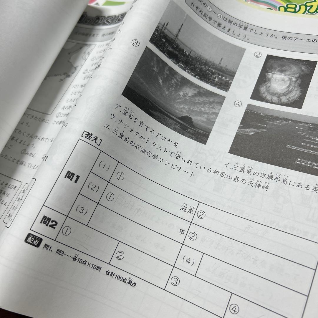 ㉒AA SAPIX サピックス 3年　社会　ディリーサピックス　フルセット