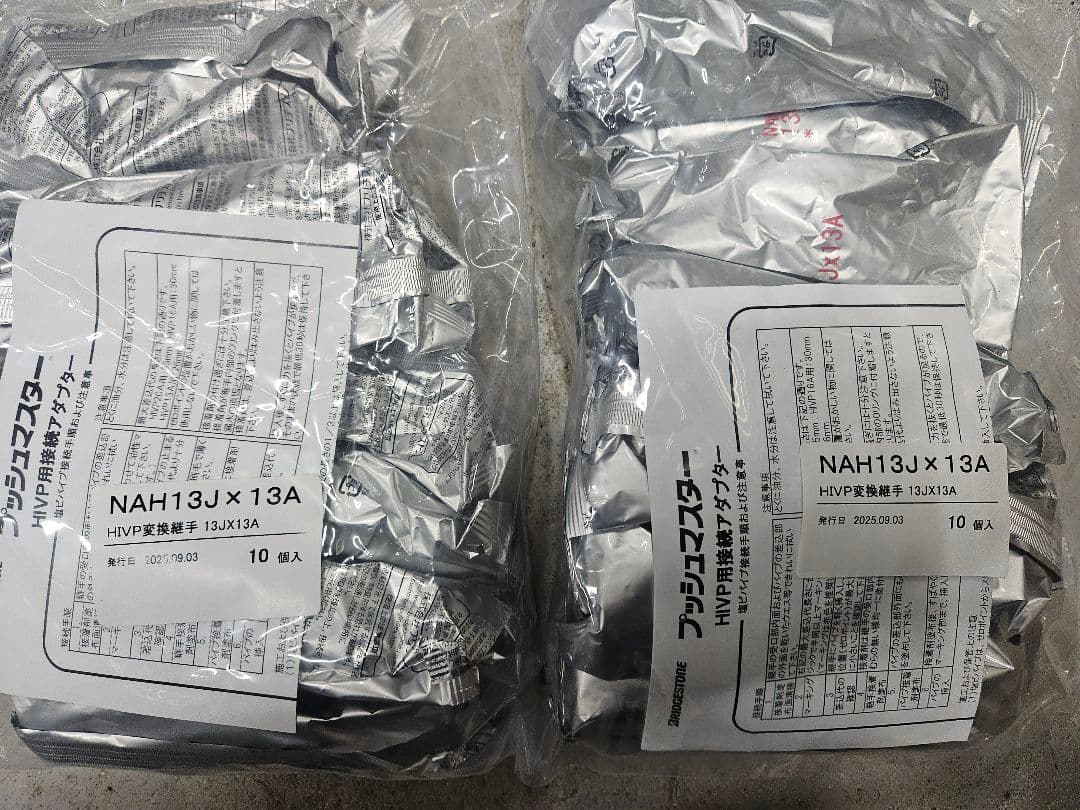 ☆ひかる様☆専用出品商品です！