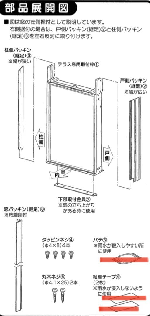 コロナ 窓エアコン CW-F1616 テラス窓専用 2016年製 WT-8付属