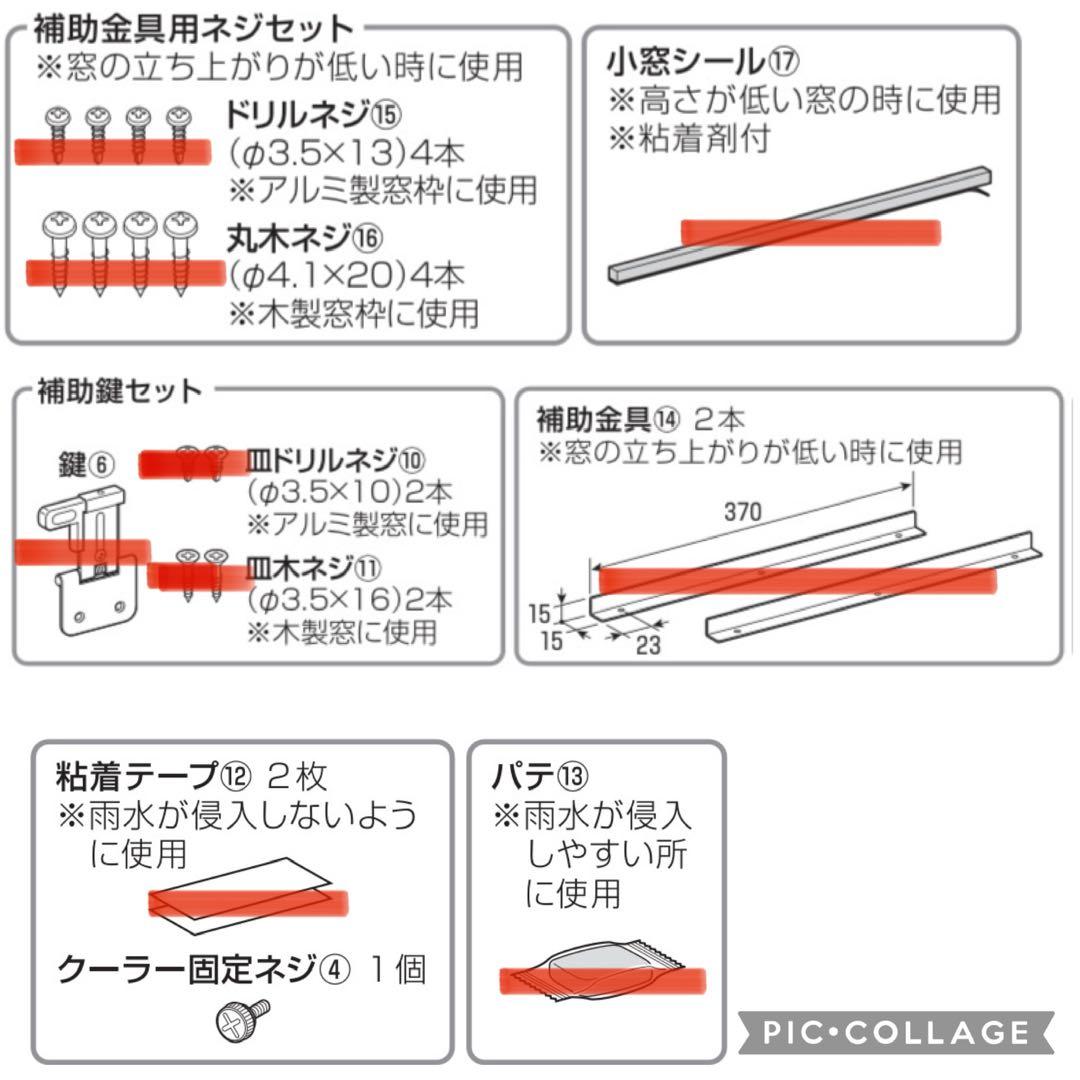 コロナ 窓エアコン CW-F1616 テラス窓専用 2016年製 WT-8付属
