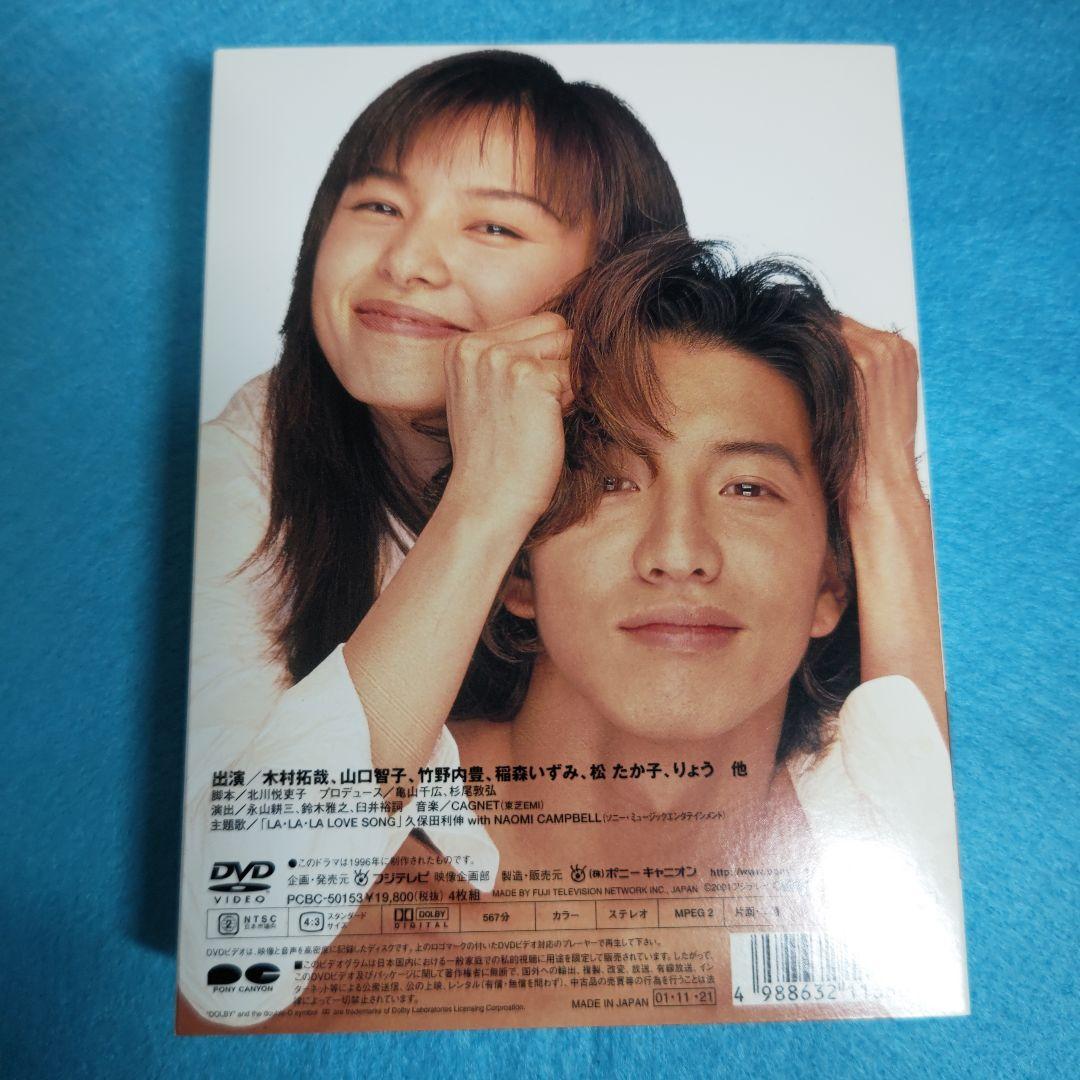 makotoロングバケーション DVD-BOX〈4枚組〉