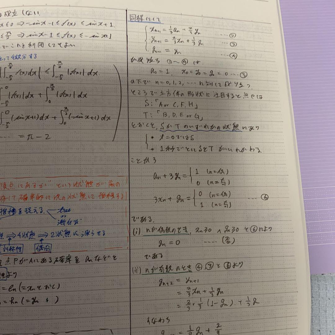 駿台 数学XZS ノート付 前期＋後期 東大理系演習SX