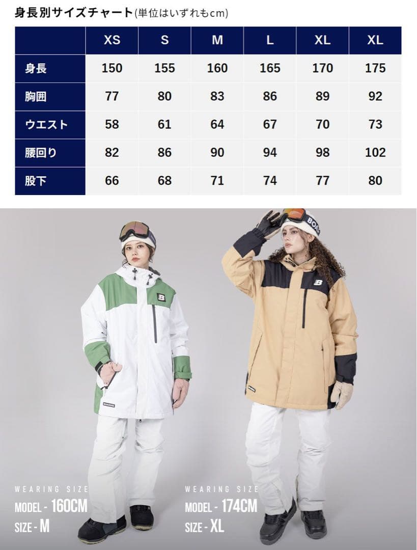 値下げ！ 新品今期モデル BOARDEE スノーボードウェア 上下 S