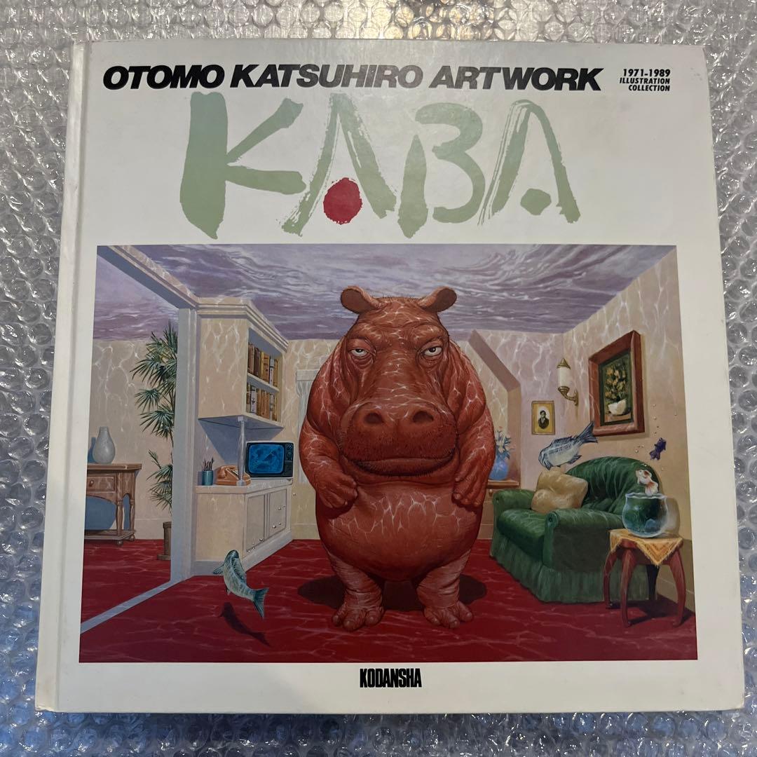 【初版】大友克洋 OTOMO KATSUHIRO ARTWORK KABA