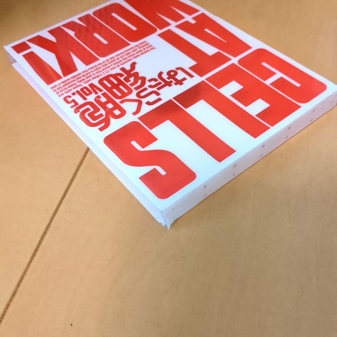 はたらく細胞1〜7巻＋特別編＋はたらく細胞BLACK1巻