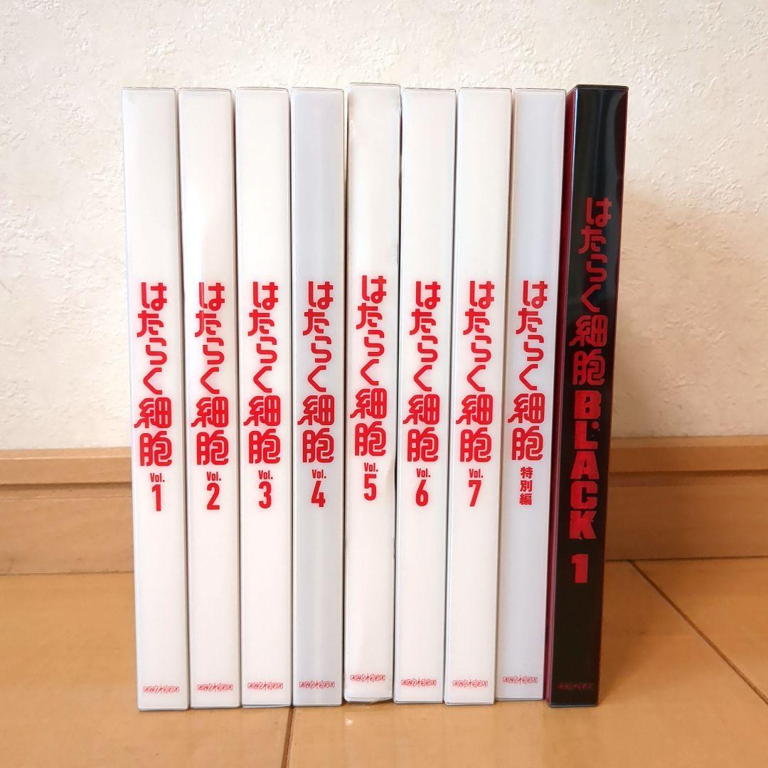 はたらく細胞1〜7巻＋特別編＋はたらく細胞BLACK1巻