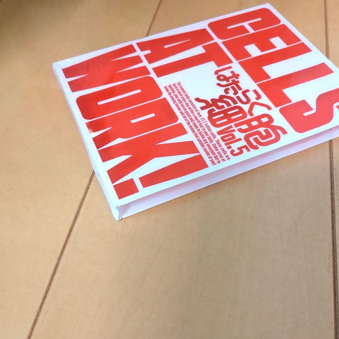 はたらく細胞1〜7巻＋特別編＋はたらく細胞BLACK1巻