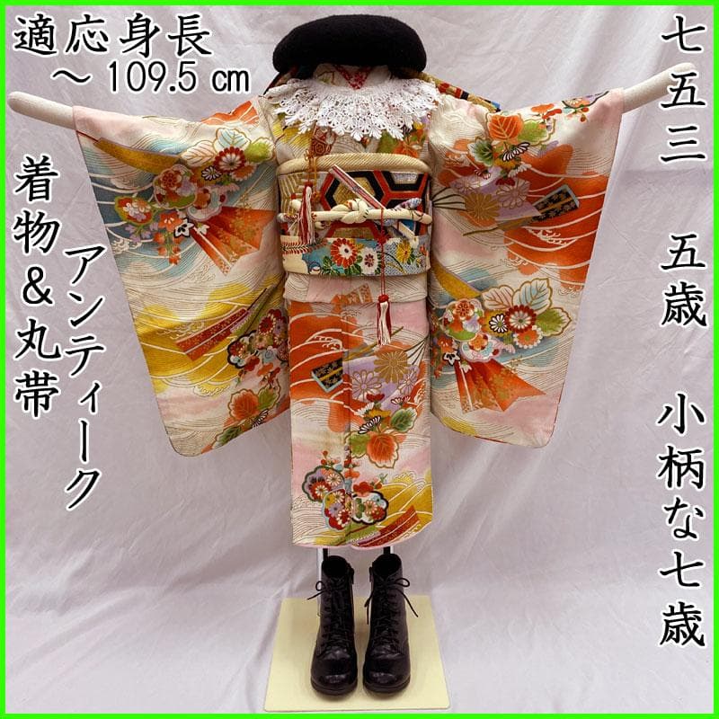 508ag11◎七五三 七歳 女児 アンティーク着物&丸帯 総柄 レトロ 白◎