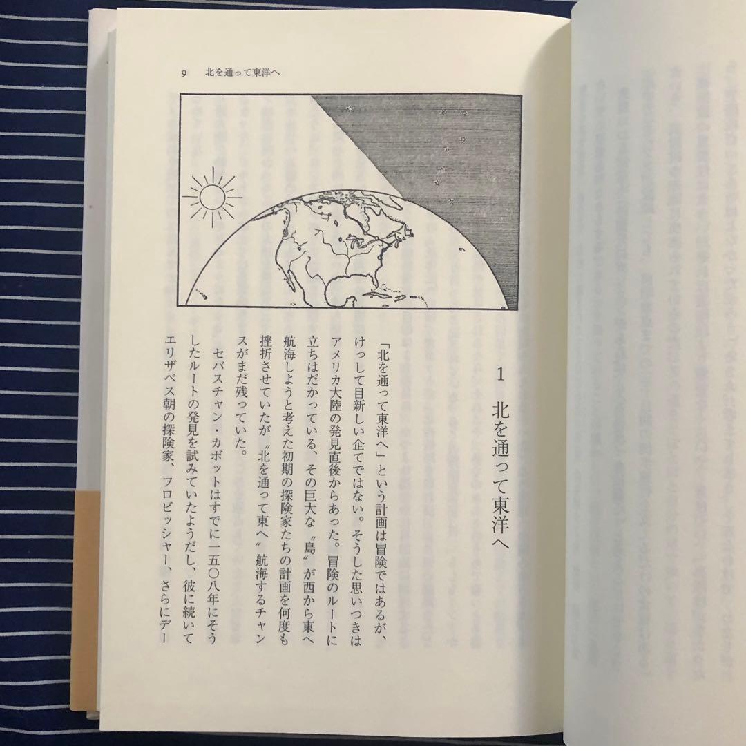【絶版・希少】翼よ、北に　アン・モロー・リンドバーグ　初版