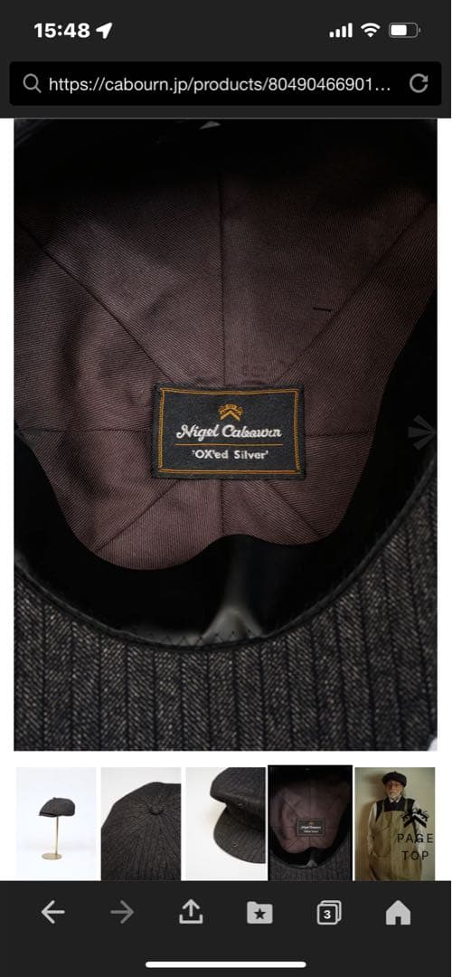 【ナイジェル・ケーボン】MAN / ブラックスミスキャスケット - ストライプ