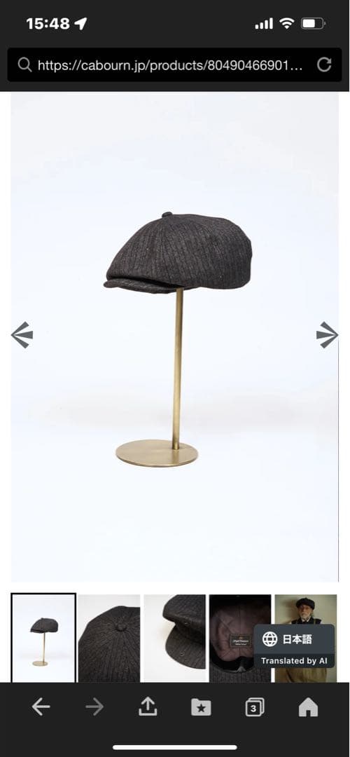 【ナイジェル・ケーボン】MAN / ブラックスミスキャスケット - ストライプ