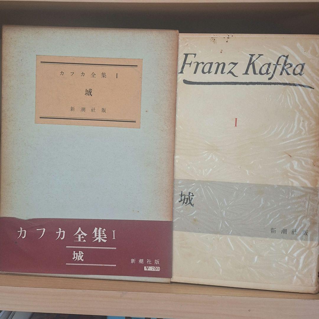 カフカ全集 全６巻 フランツ・カフカ