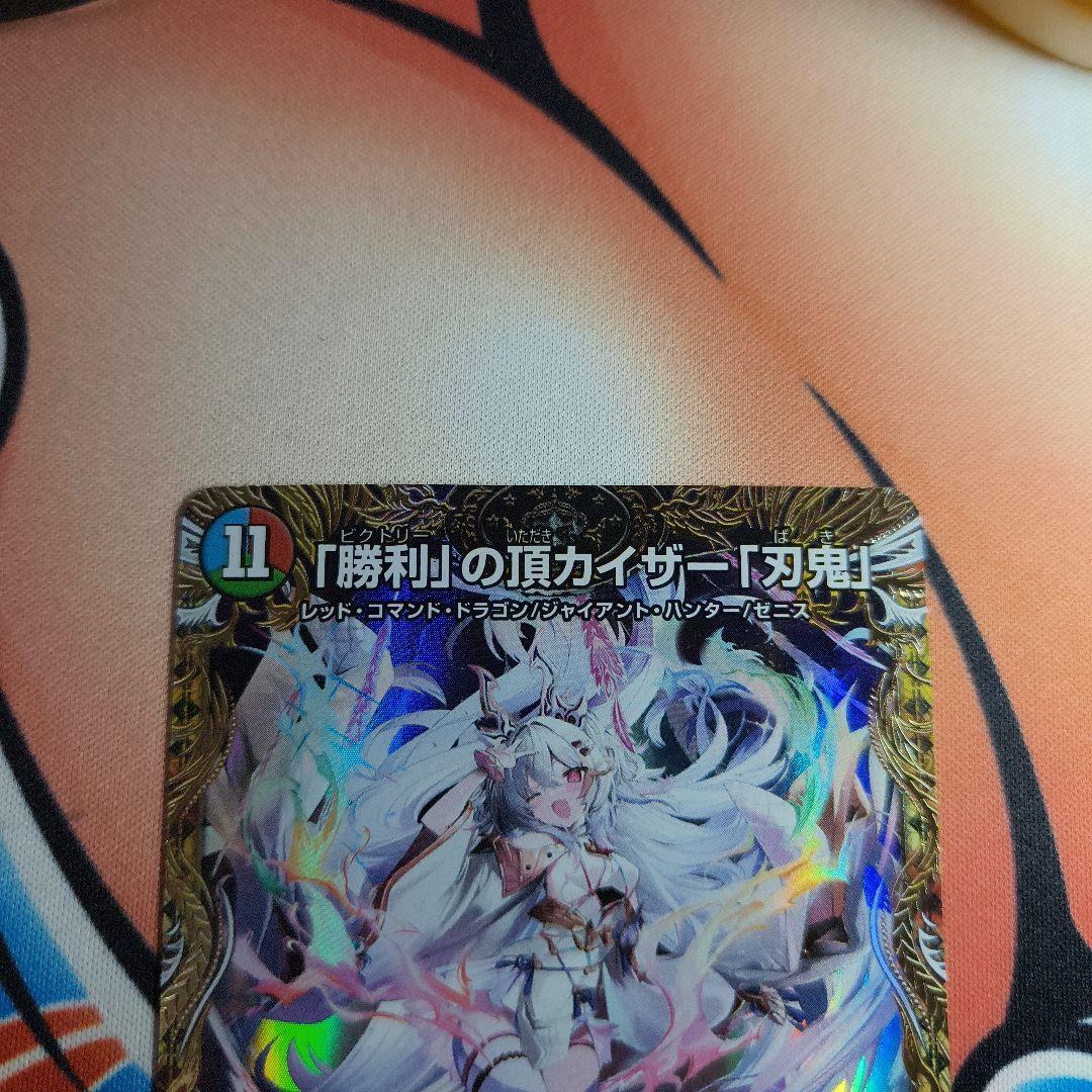 刃鬼 金トレジャー 金 デュエルマスターズ デュエマ