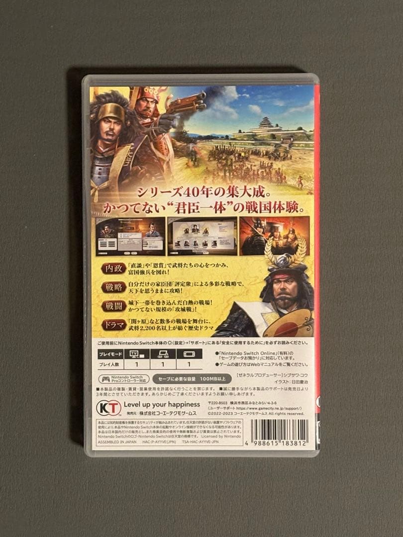 信長の野望 新生 with パワーアップキット Switch