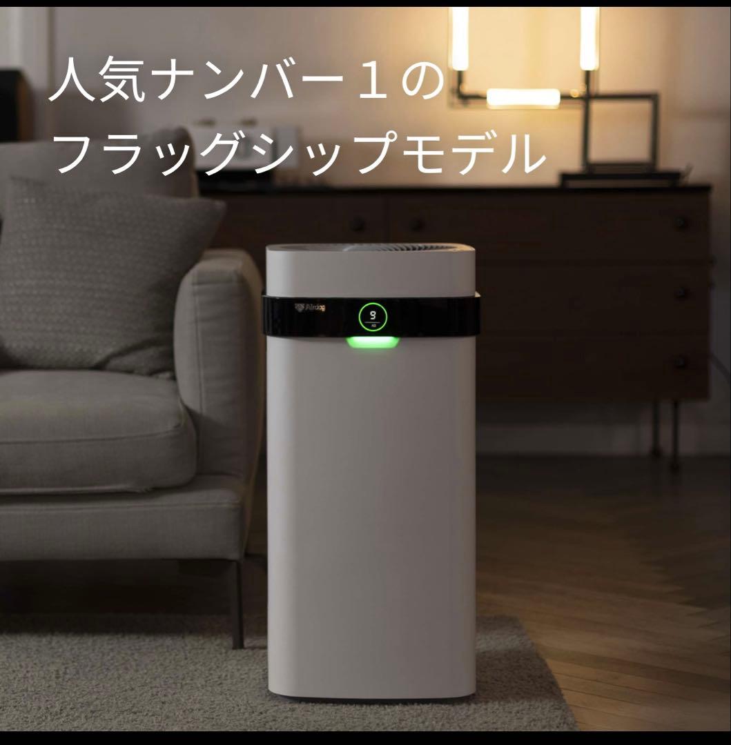 Airdog X5D 空気清浄機