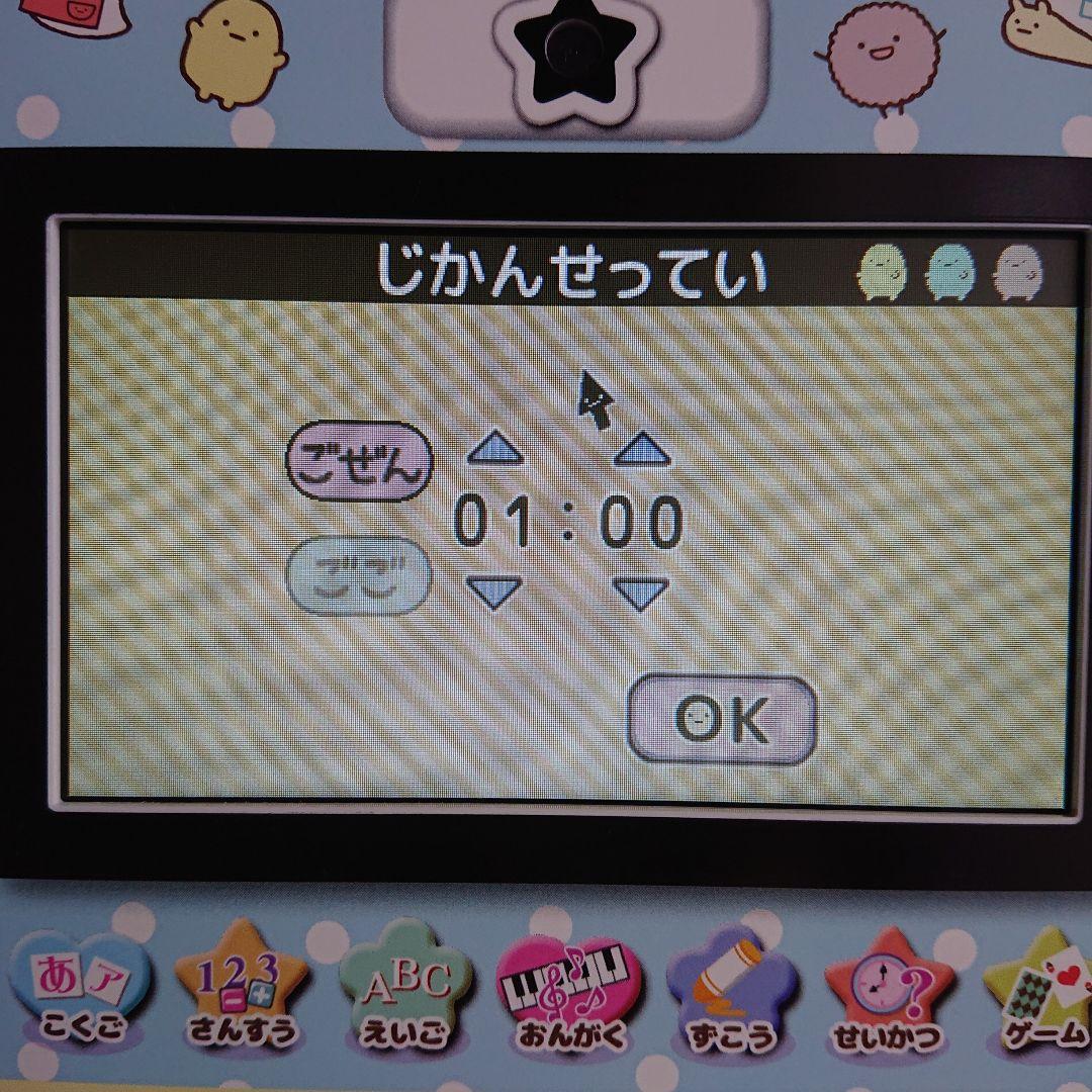 カメラもIN!マウスできせかえ! すみっコぐらしパソコン プレミアムプラス