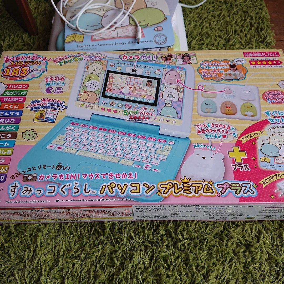 カメラもIN!マウスできせかえ! すみっコぐらしパソコン プレミアムプラス