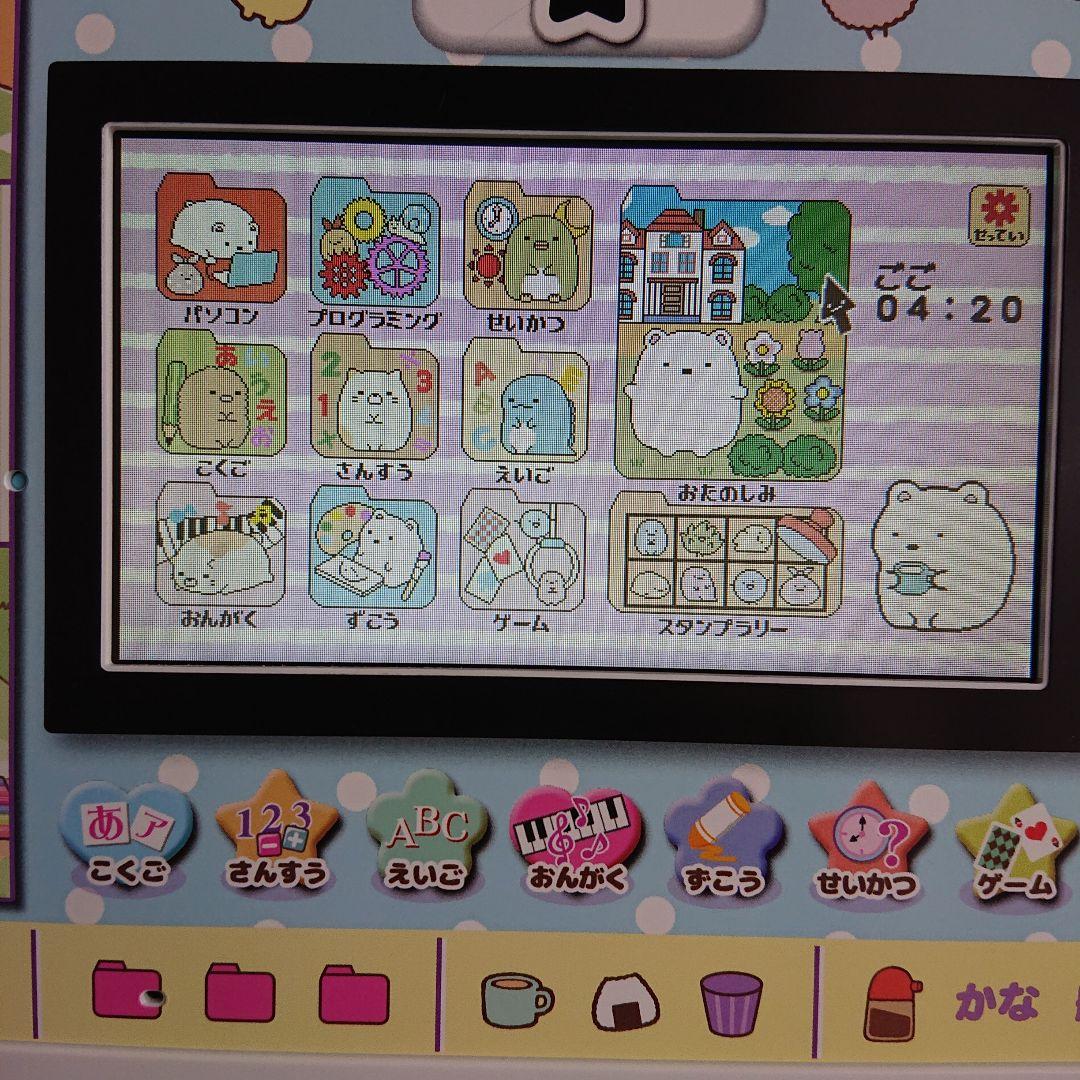 カメラもIN!マウスできせかえ! すみっコぐらしパソコン プレミアムプラス