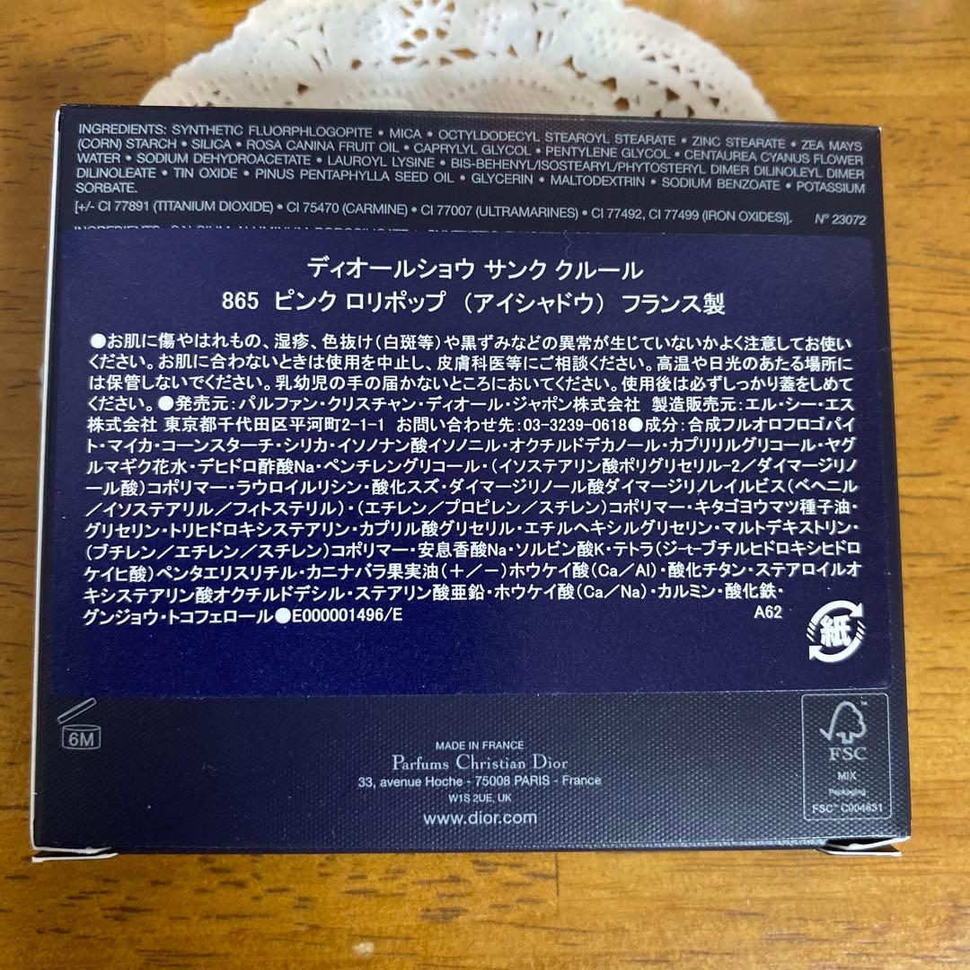 新品　ディオール ディオールショウ サンク クルール 865 ピンクロリポップ