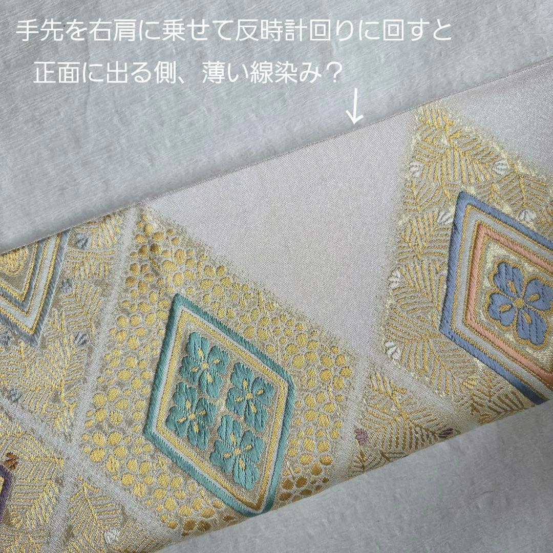 品良くハレの日を　松竹梅と菱形の袋帯