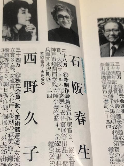 ゆず 様【金・土・日】限定❗️美術館所蔵・買上◆故・西野久子◆油彩Ｆ６