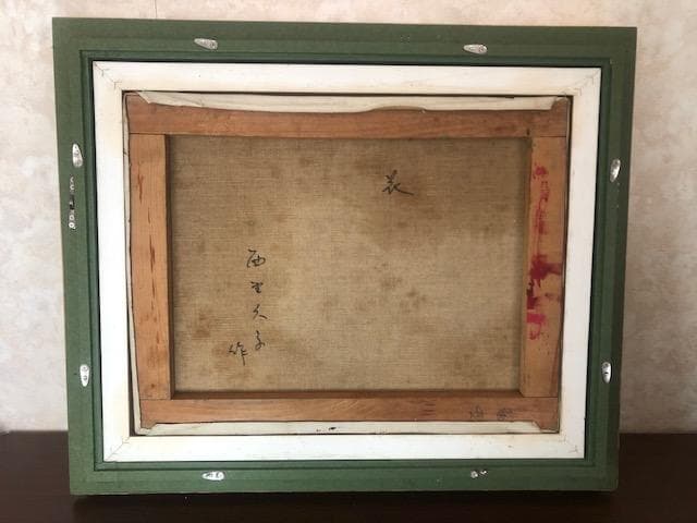 ゆず 様【金・土・日】限定❗️美術館所蔵・買上◆故・西野久子◆油彩Ｆ６