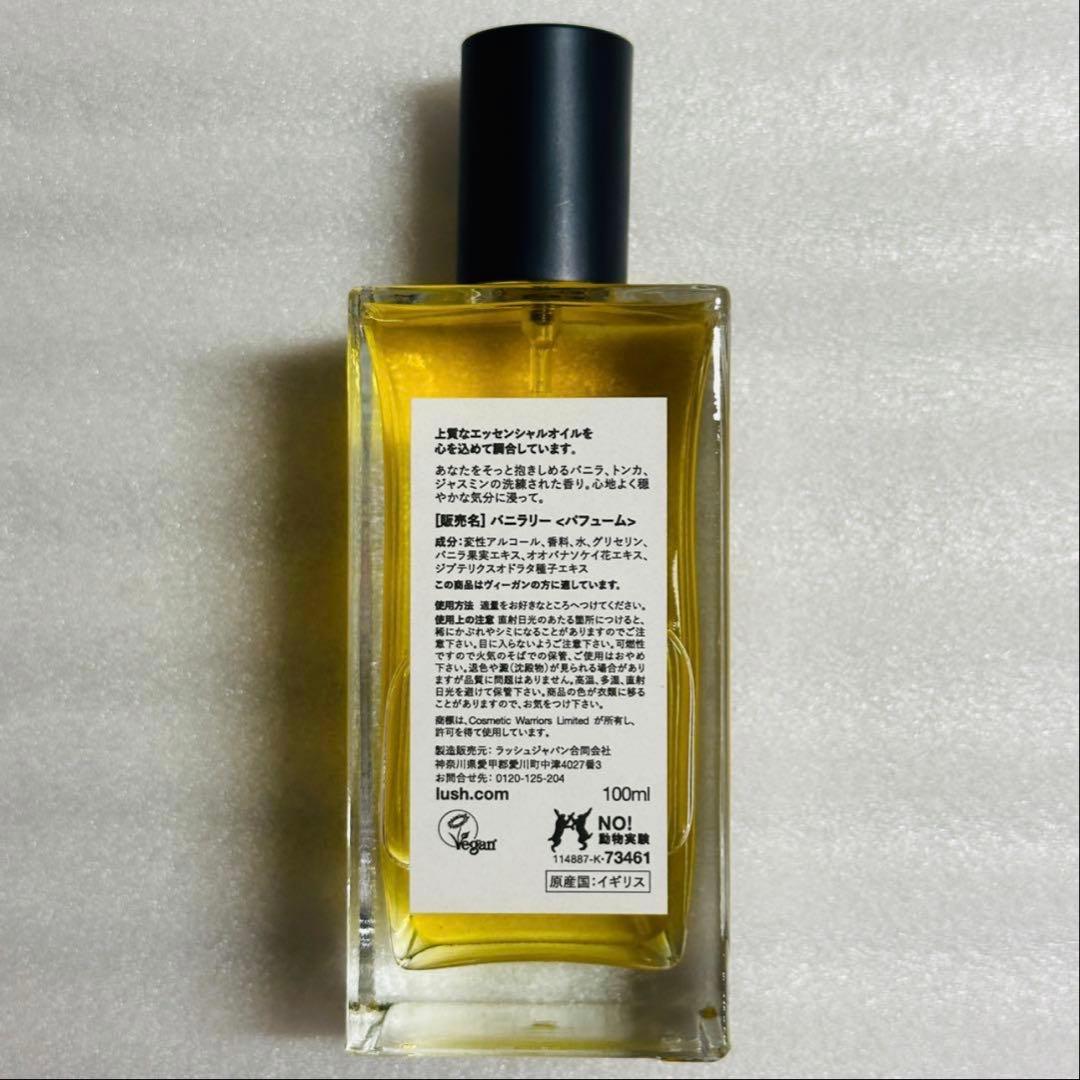ラッシュ　VANILLARY パフューム　100mL