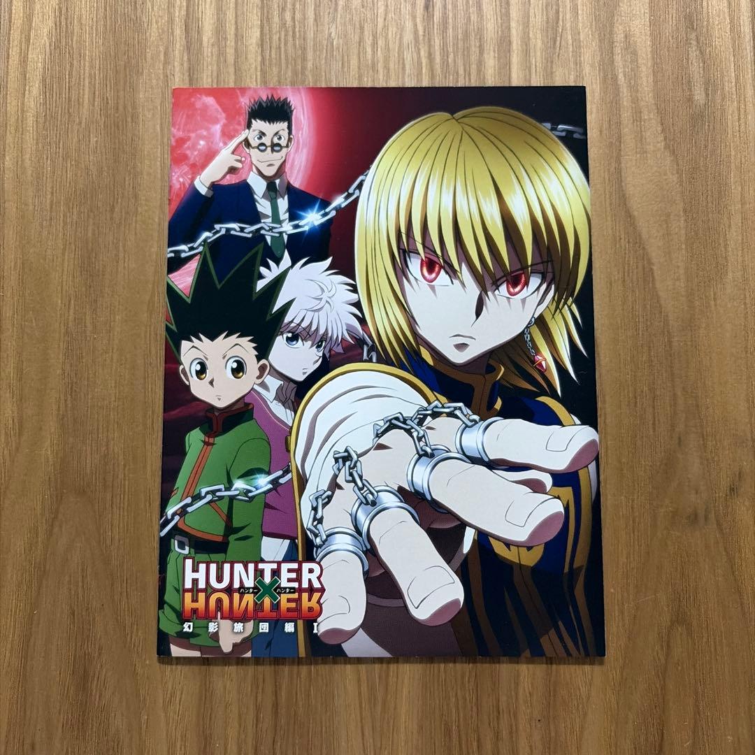 【初回生産限定特典付き】　ハンター×ハンター 幻影旅団編 DVD-BOX I