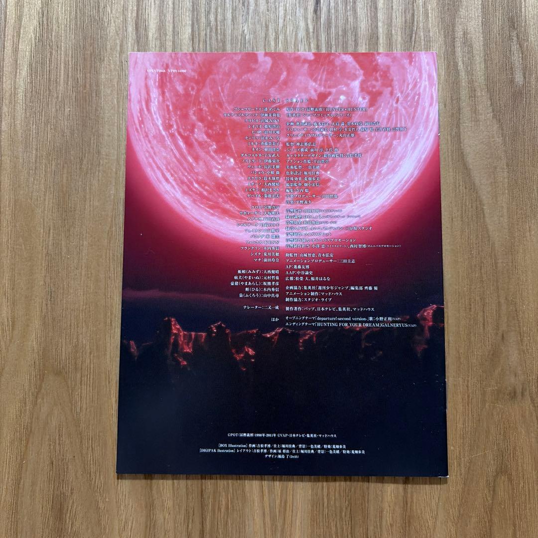 【初回生産限定特典付き】　ハンター×ハンター 幻影旅団編 DVD-BOX I