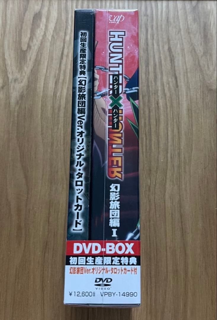 【初回生産限定特典付き】　ハンター×ハンター 幻影旅団編 DVD-BOX I