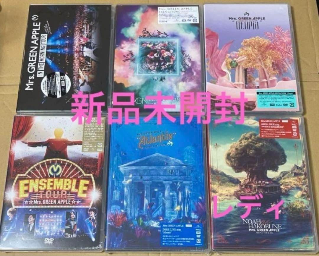 Mrs.GREEN APPLE/DVD 全6作品新品未開封