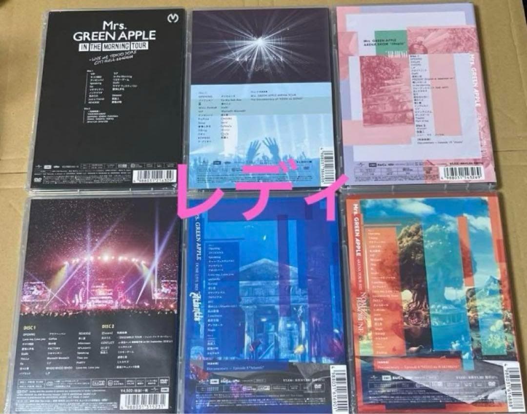 Mrs.GREEN APPLE/DVD 全6作品新品未開封