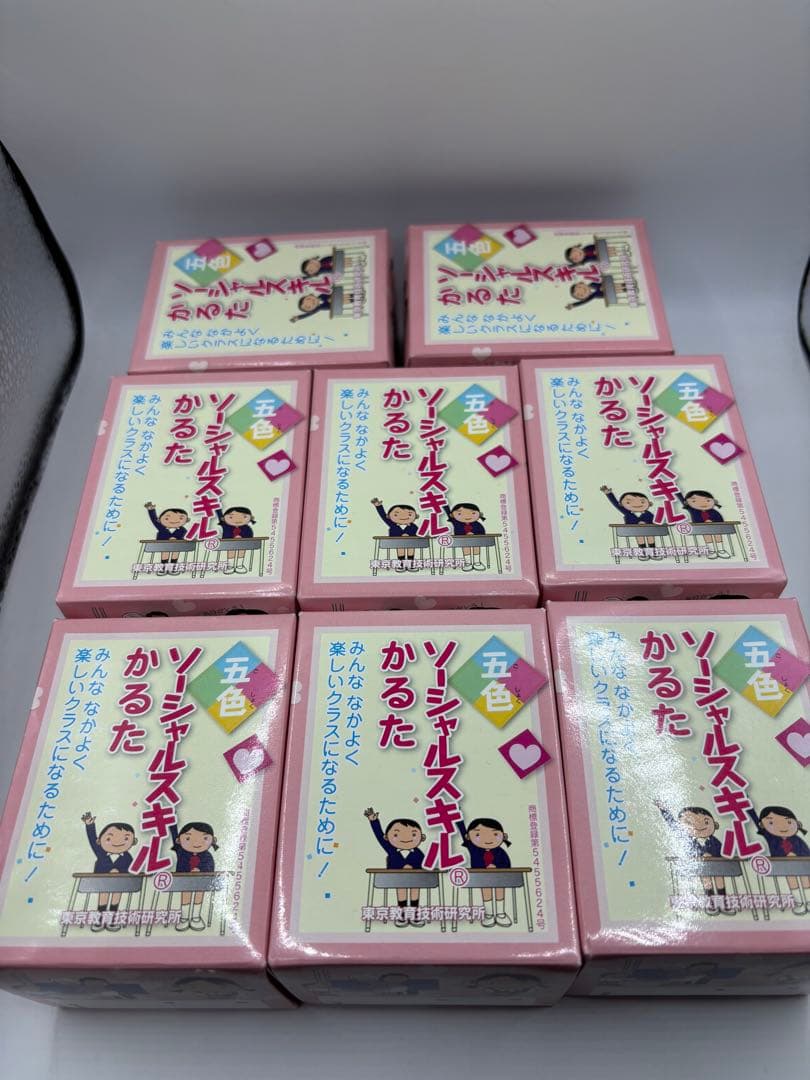五色 　ソーシャルスキルかるた　８点まとめ　未使用　東京教育技術研究所