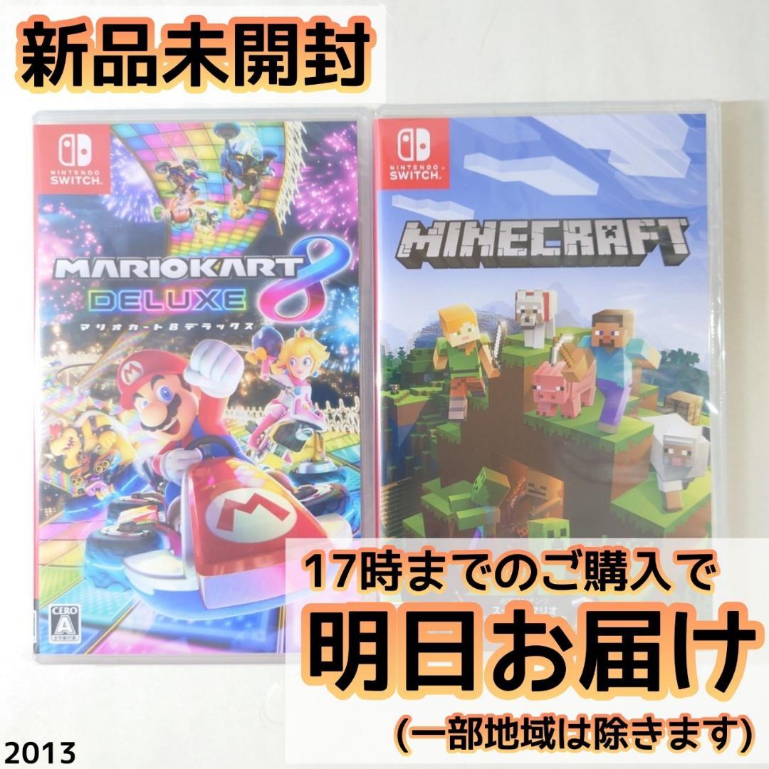 Nintendo Switch ソフト 2本セット [2013]