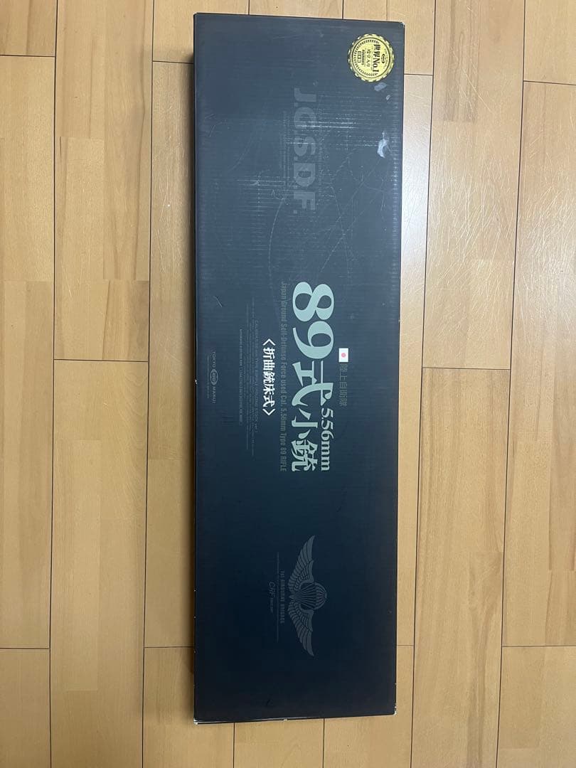 東京マルイ　89式小銃　電動ガン　折りたたみ式　絶版品