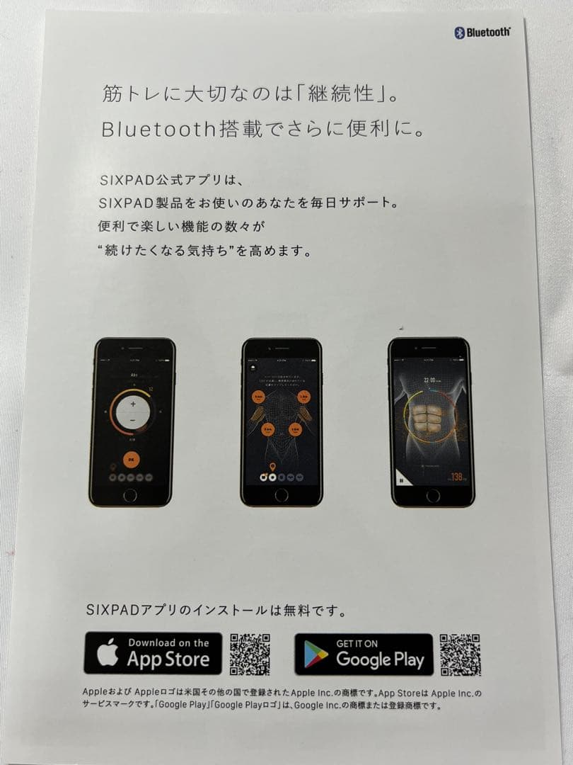 【SIXPAD（シックスパッド）】４箇所セット（腹、胸、両腕）