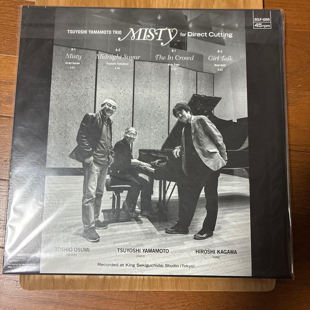 未開封　山本剛トリオ/ Misty 45回転レコード　ダイレクトカッティング