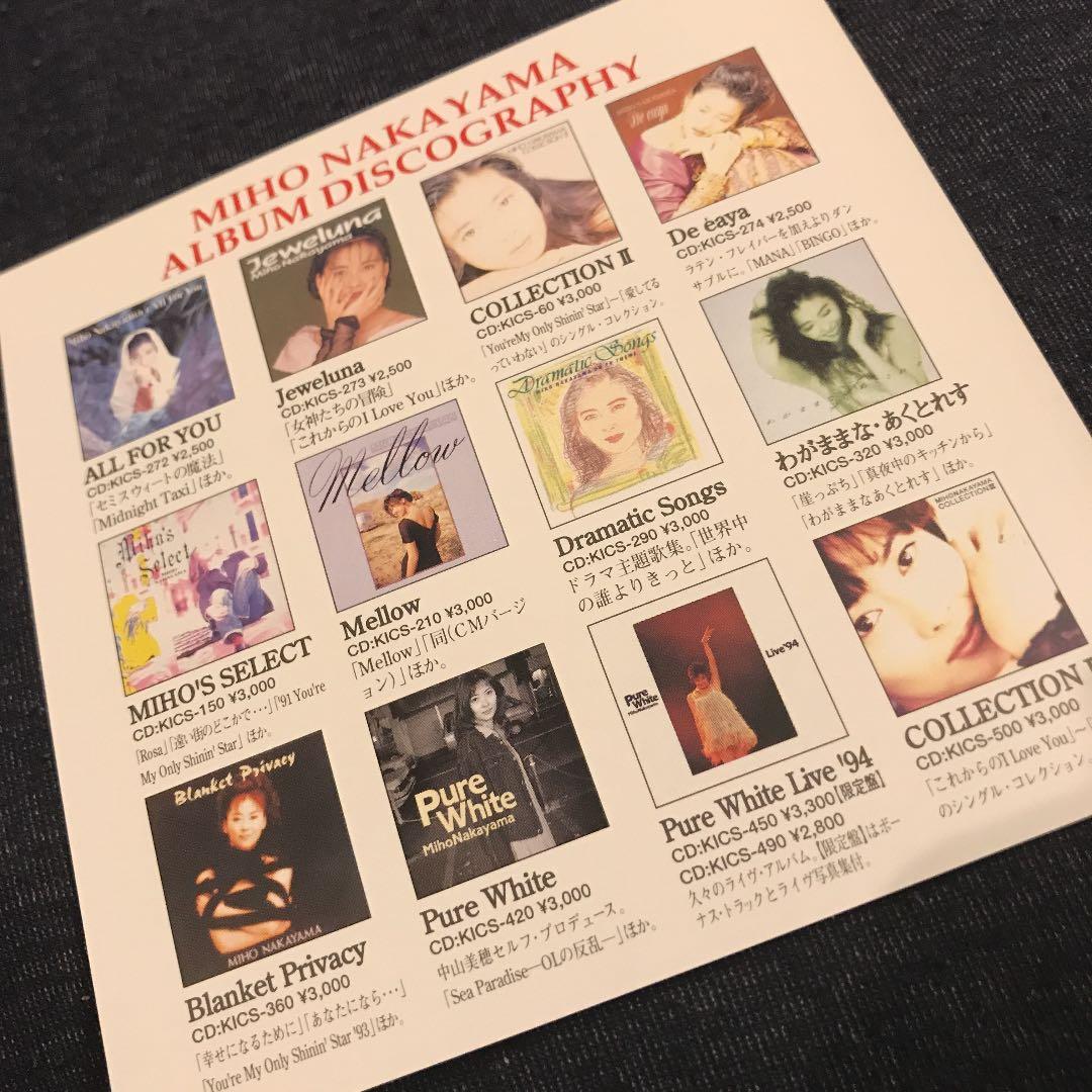 Pure White Live’94 中山美穂