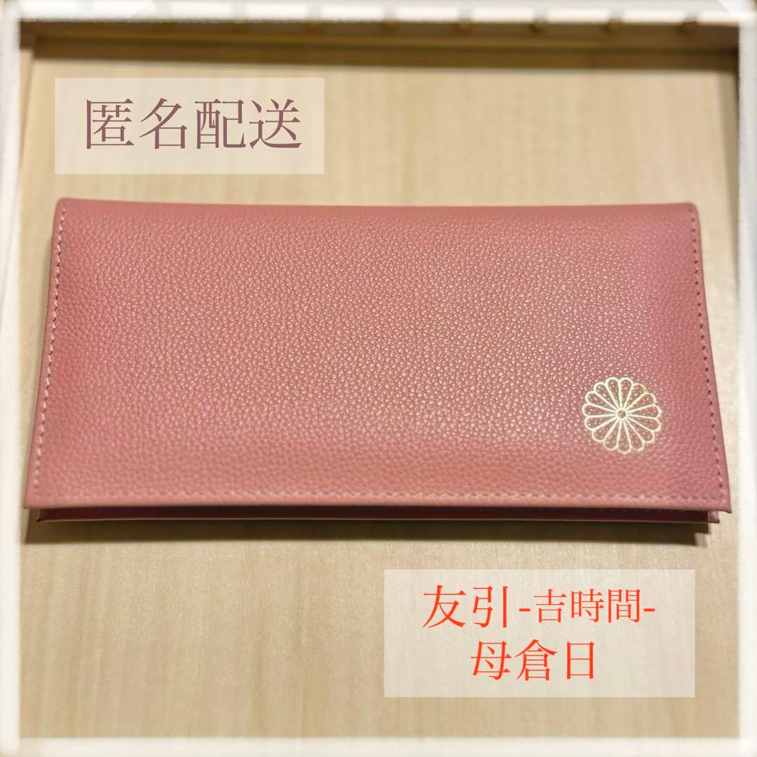 皇居　財布　長財布　桃色　ピンク　牛革　本革　レザー　菊紋　菊御紋