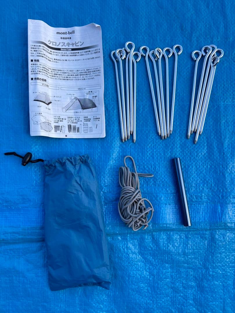 【美品】モンベル クロノスキャビン3