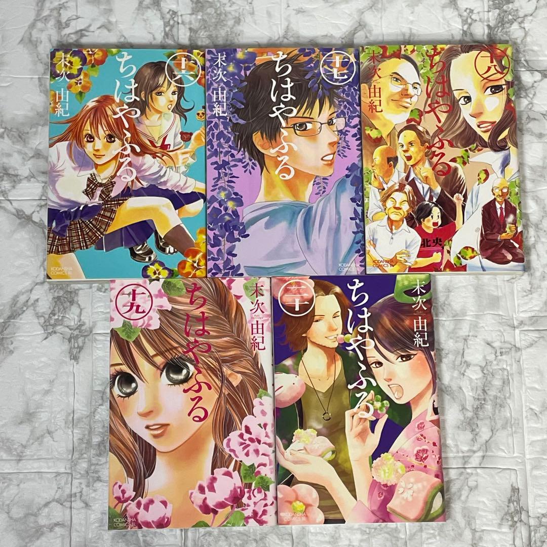 ちはやふる 1-50巻 ＋ 中学生編 1-3巻 計53冊 末次 由紀 初版多数